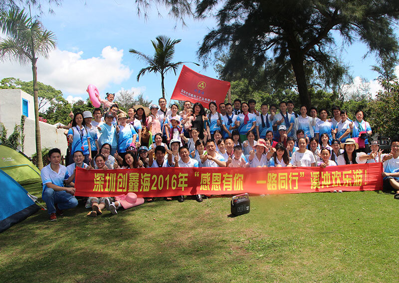 深圳市創鑫海2016年“感恩有你 一路同行”溪沖歡樂游